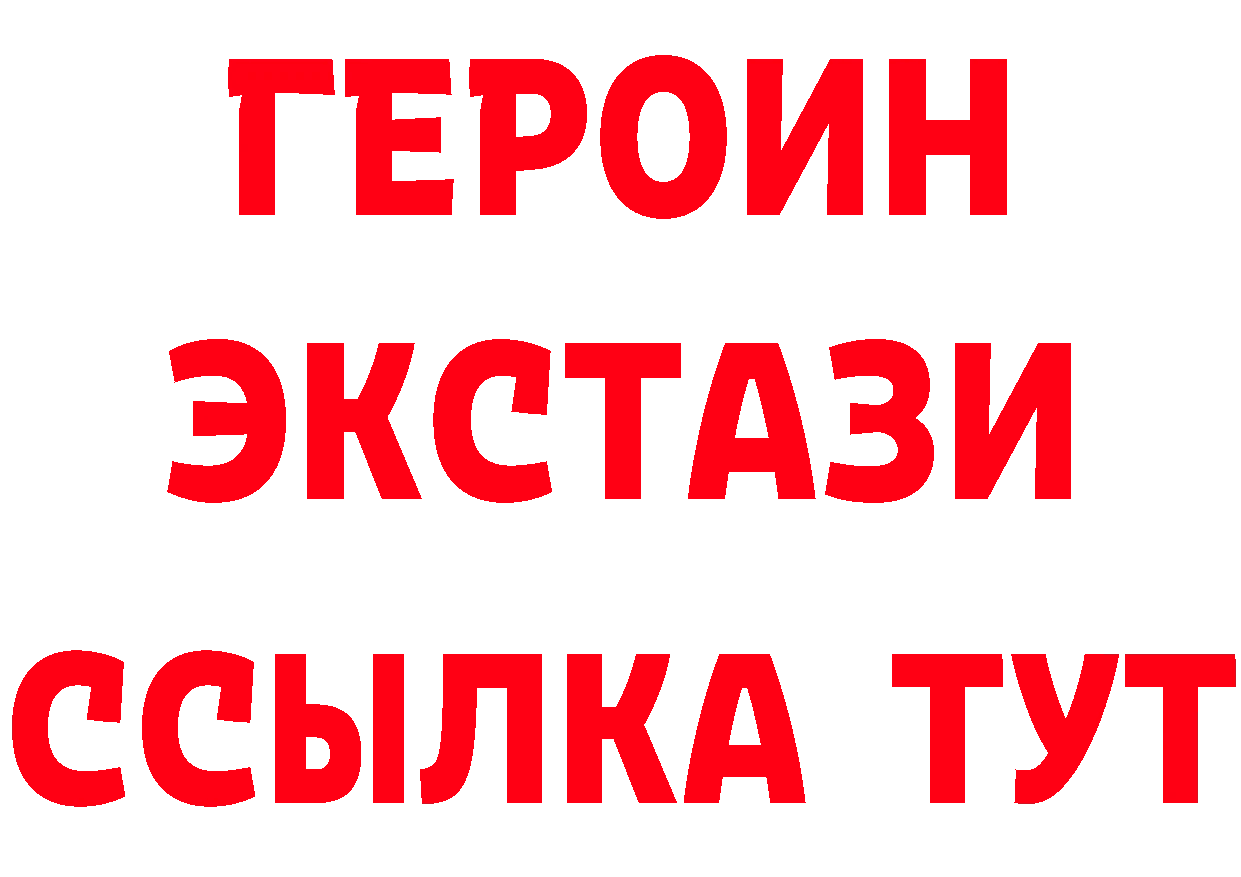 Героин хмурый ссылка даркнет ссылка на мегу Краснослободск